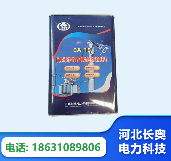晋中纳米高耐候绝缘涂料