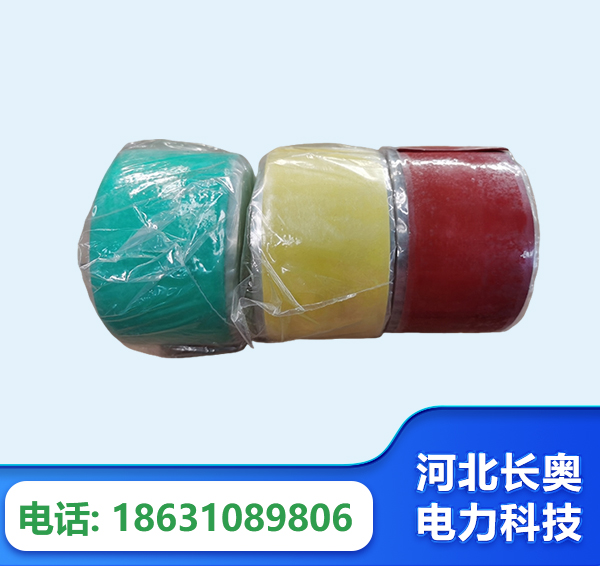 晋中绝缘自粘带